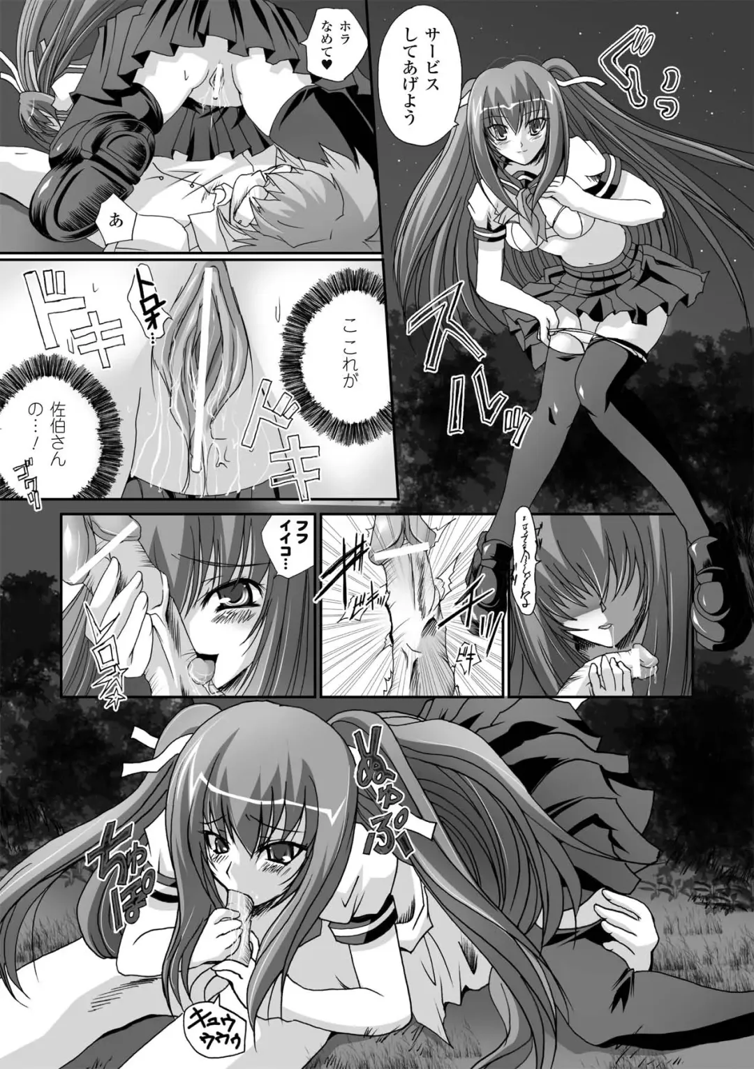 [Maki - Souda Gumi] Etsuraku Houshi no Shoujo-tachi Fhentai - Page 29