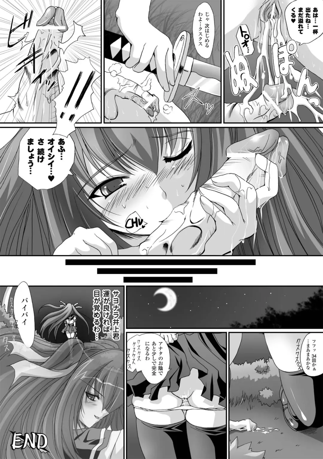 [Maki - Souda Gumi] Etsuraku Houshi no Shoujo-tachi Fhentai - Page 36