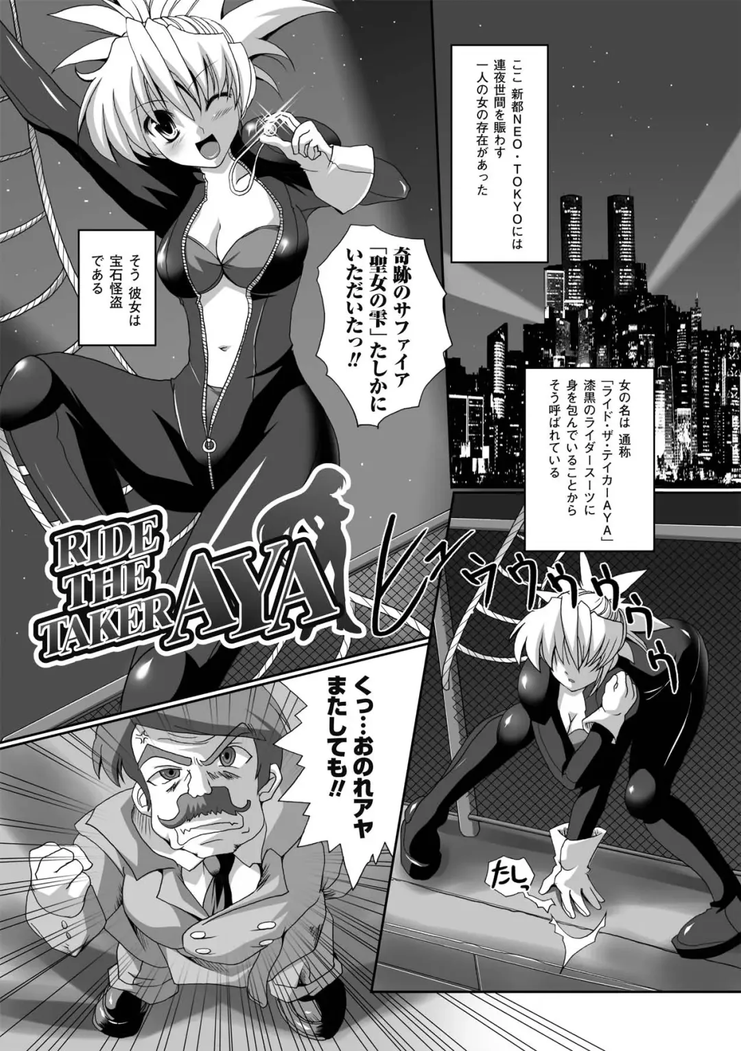 [Maki - Souda Gumi] Etsuraku Houshi no Shoujo-tachi Fhentai - Page 37