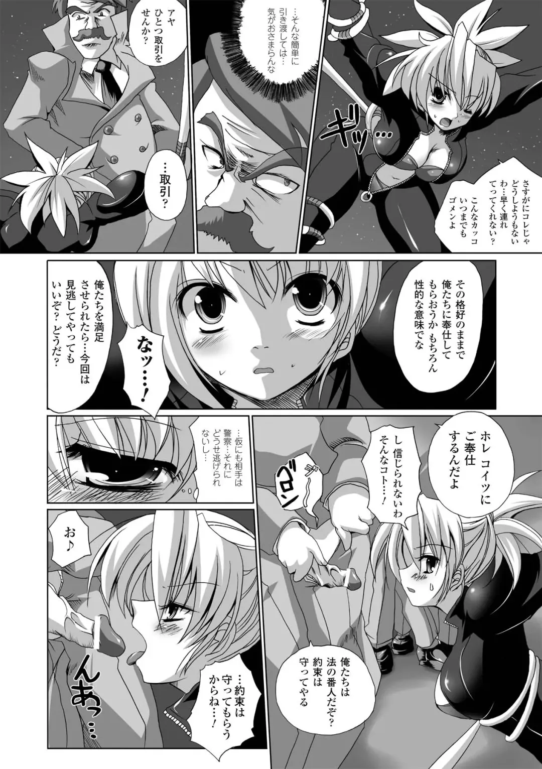 [Maki - Souda Gumi] Etsuraku Houshi no Shoujo-tachi Fhentai - Page 42