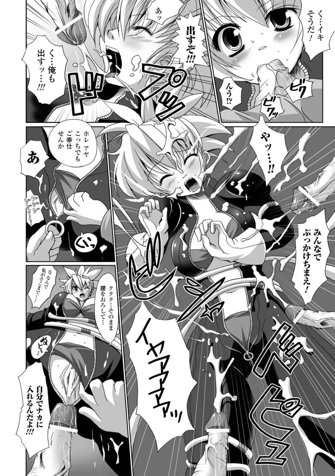 [Maki - Souda Gumi] Etsuraku Houshi no Shoujo-tachi Fhentai - Page 44