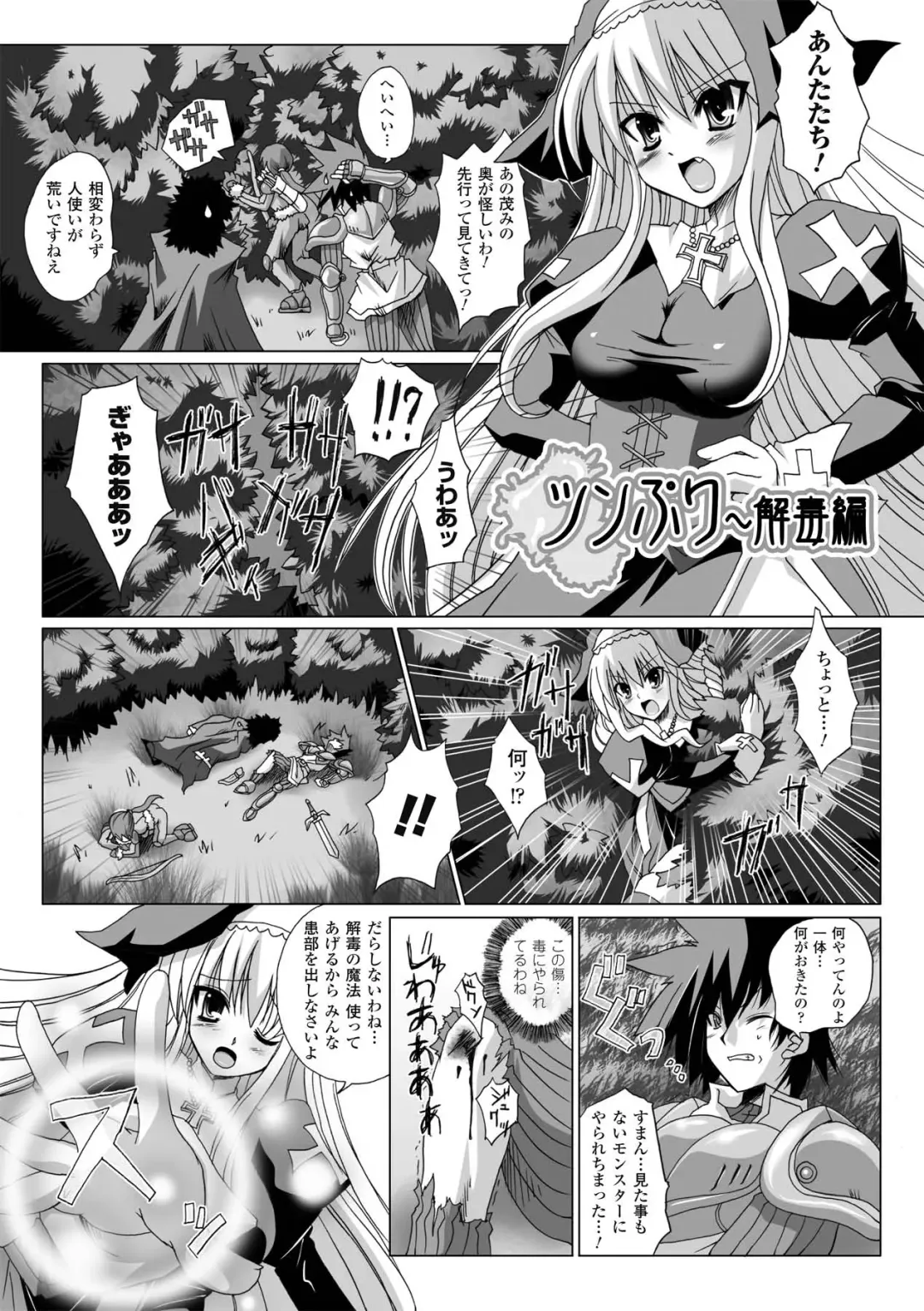 [Maki - Souda Gumi] Etsuraku Houshi no Shoujo-tachi Fhentai - Page 49