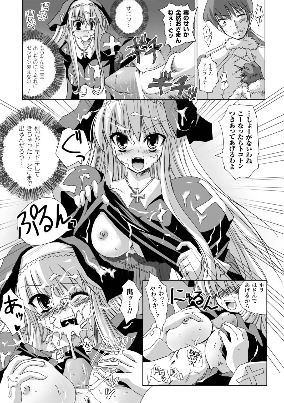 [Maki - Souda Gumi] Etsuraku Houshi no Shoujo-tachi Fhentai - Page 53