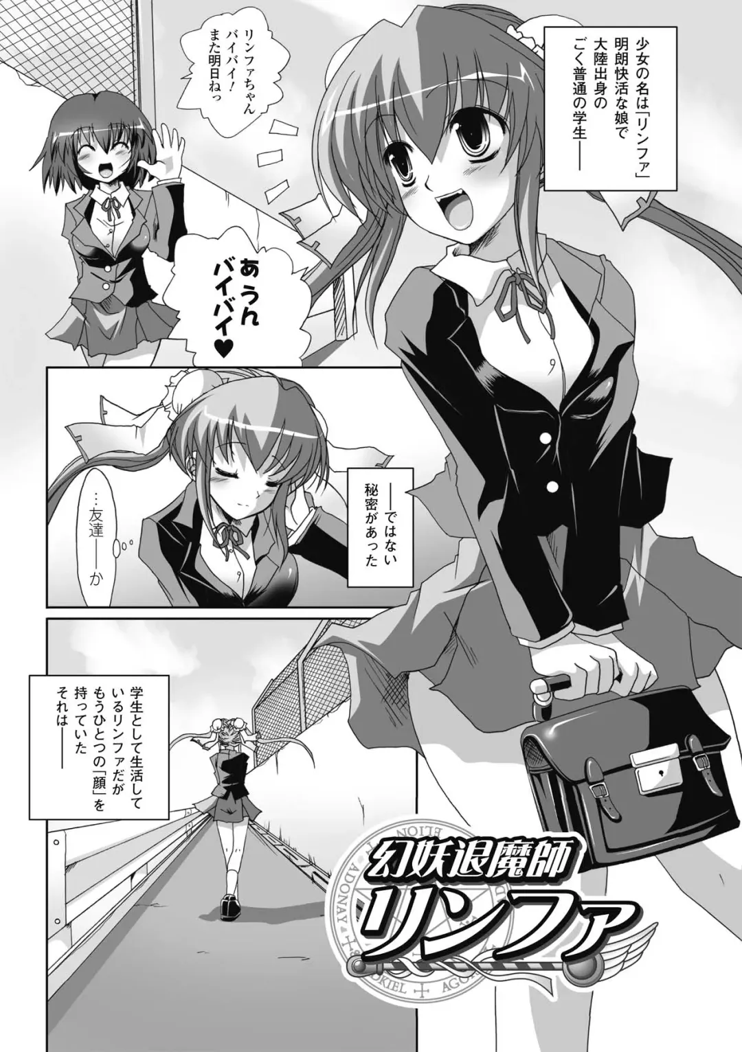 [Maki - Souda Gumi] Etsuraku Houshi no Shoujo-tachi Fhentai - Page 57