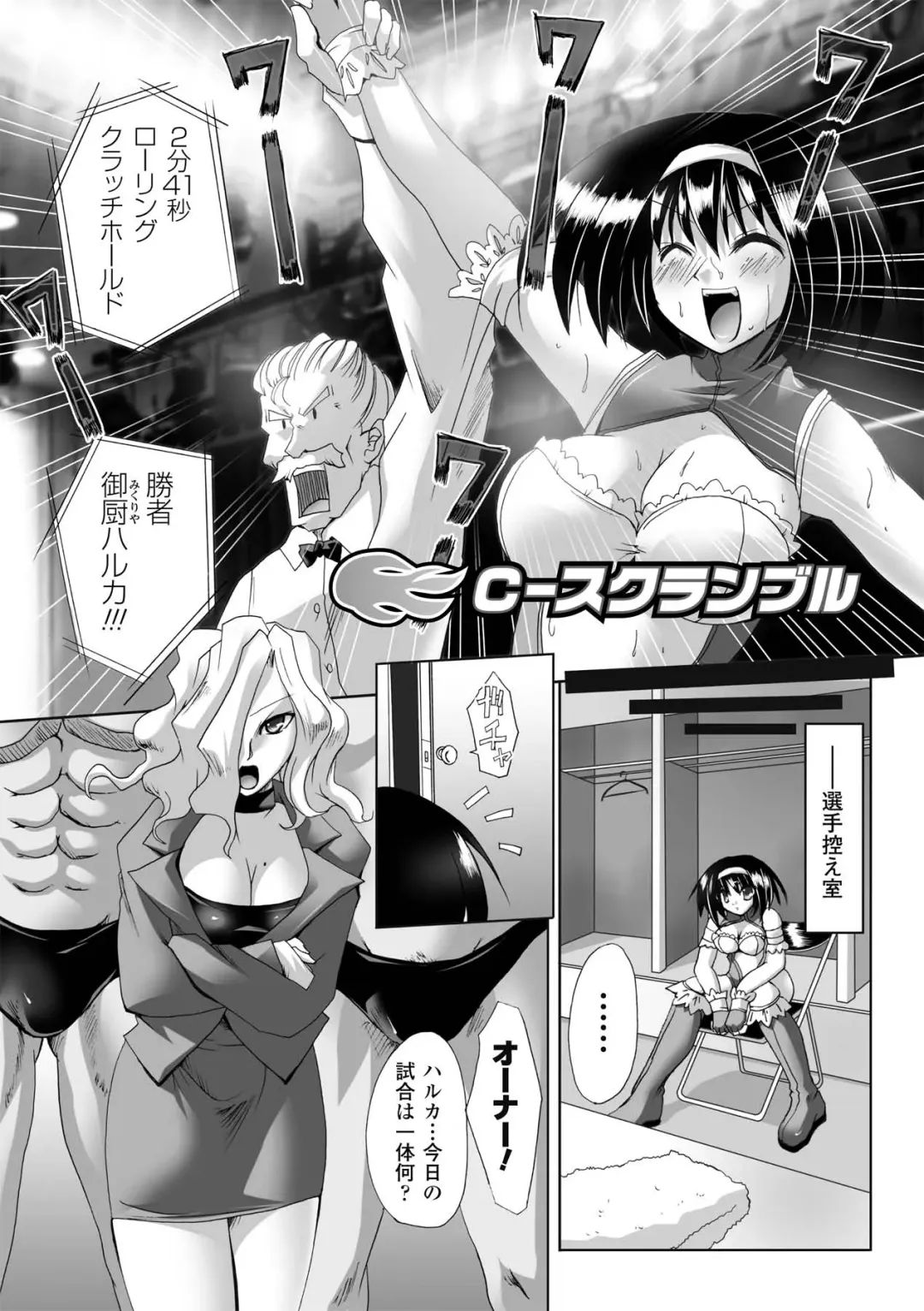 [Maki - Souda Gumi] Etsuraku Houshi no Shoujo-tachi Fhentai - Page 69