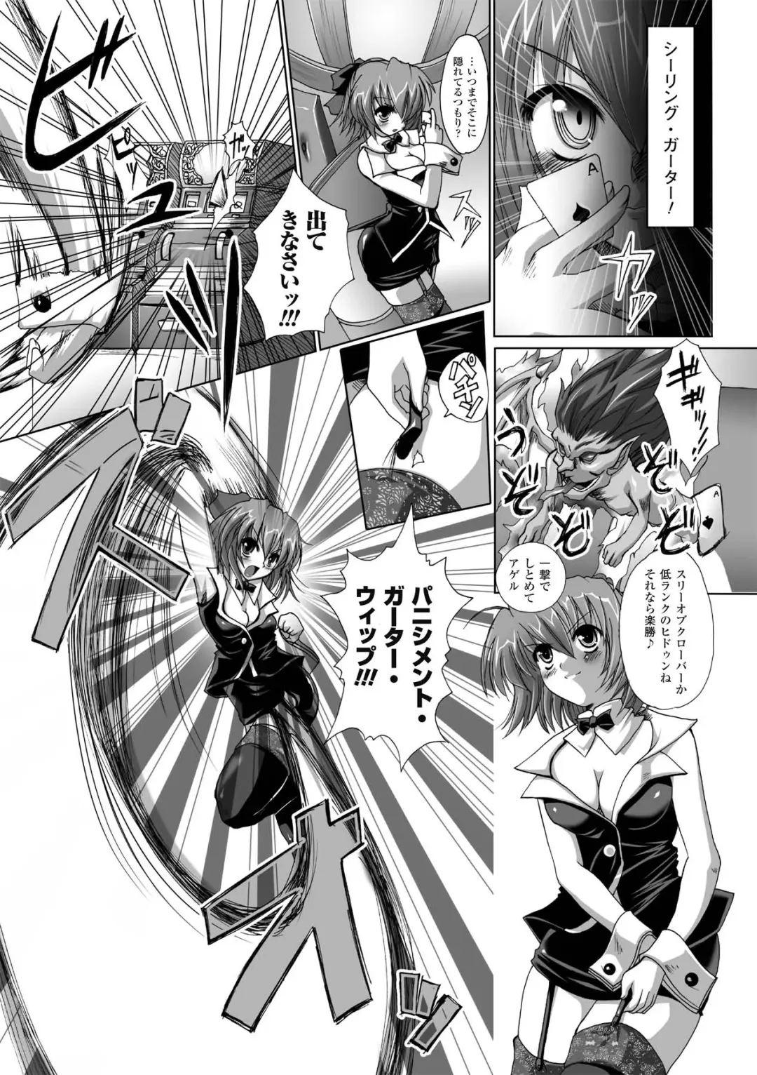 [Maki - Souda Gumi] Etsuraku Houshi no Shoujo-tachi Fhentai - Page 7