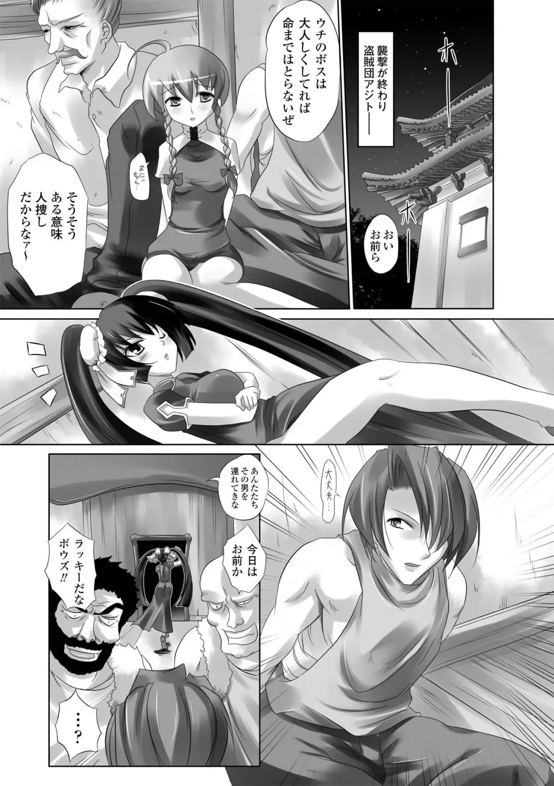 [Maki - Souda Gumi] Etsuraku Houshi no Shoujo-tachi Fhentai - Page 77