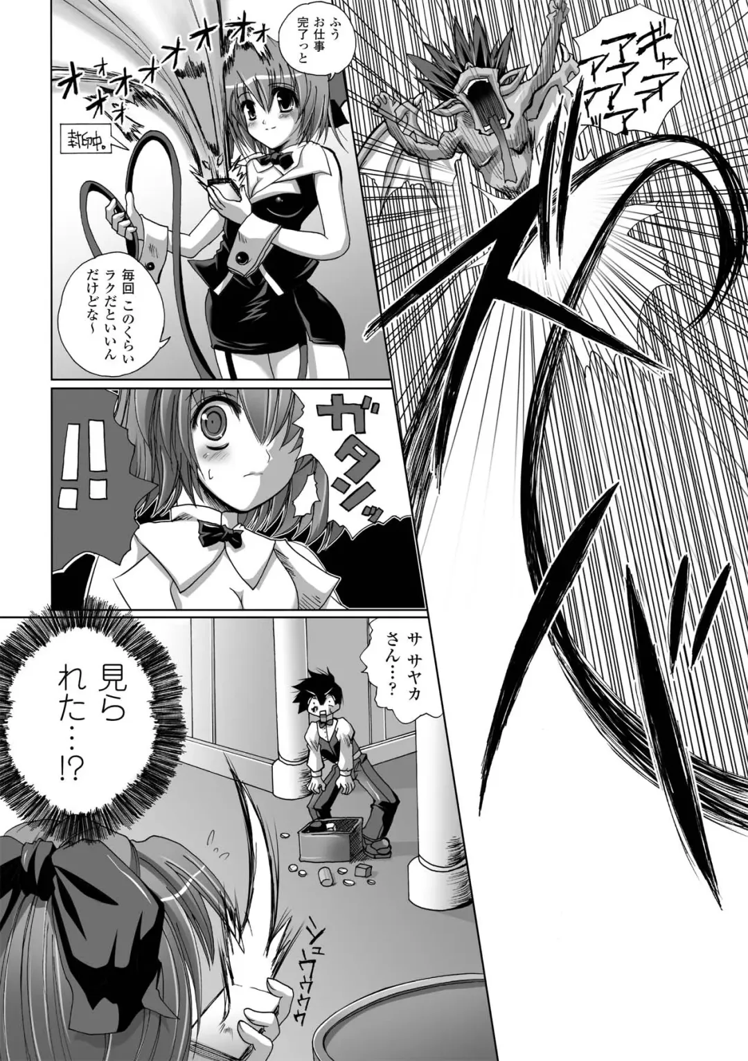 [Maki - Souda Gumi] Etsuraku Houshi no Shoujo-tachi Fhentai - Page 8