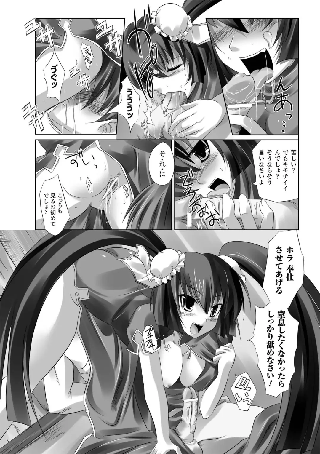 [Maki - Souda Gumi] Etsuraku Houshi no Shoujo-tachi Fhentai - Page 84