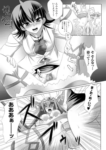 [Maki - Souda Gumi] Etsuraku Houshi no Shoujo-tachi Fhentai - Page 115