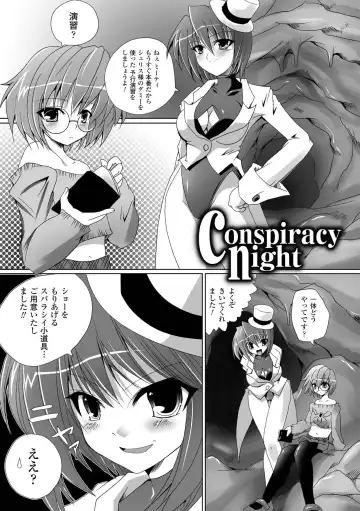 [Maki - Souda Gumi] Etsuraku Houshi no Shoujo-tachi Fhentai - Page 119