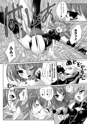 [Maki - Souda Gumi] Etsuraku Houshi no Shoujo-tachi Fhentai - Page 122