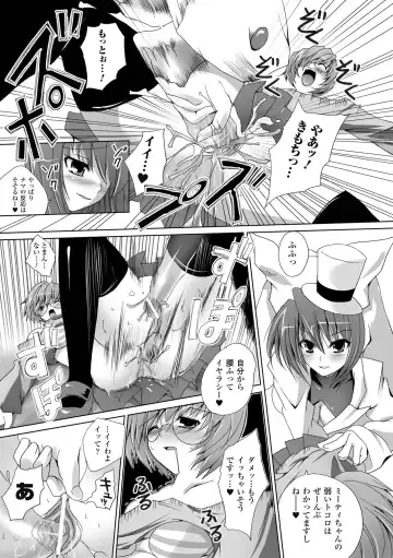 [Maki - Souda Gumi] Etsuraku Houshi no Shoujo-tachi Fhentai - Page 129