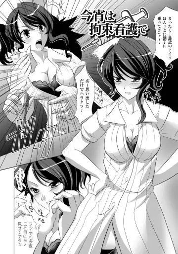 [Maki - Souda Gumi] Etsuraku Houshi no Shoujo-tachi Fhentai - Page 135