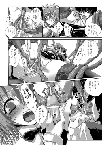 [Maki - Souda Gumi] Etsuraku Houshi no Shoujo-tachi Fhentai - Page 14