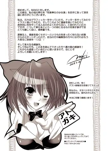 [Maki - Souda Gumi] Etsuraku Houshi no Shoujo-tachi Fhentai - Page 161