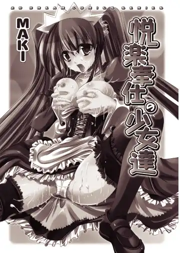 [Maki - Souda Gumi] Etsuraku Houshi no Shoujo-tachi Fhentai - Page 3