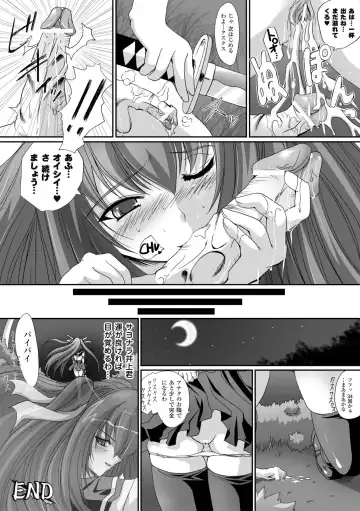 [Maki - Souda Gumi] Etsuraku Houshi no Shoujo-tachi Fhentai - Page 36