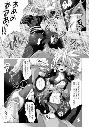 [Maki - Souda Gumi] Etsuraku Houshi no Shoujo-tachi Fhentai - Page 45