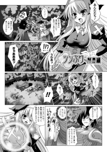 [Maki - Souda Gumi] Etsuraku Houshi no Shoujo-tachi Fhentai - Page 49