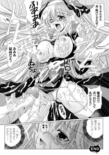 [Maki - Souda Gumi] Etsuraku Houshi no Shoujo-tachi Fhentai - Page 56