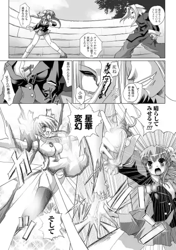 [Maki - Souda Gumi] Etsuraku Houshi no Shoujo-tachi Fhentai - Page 59