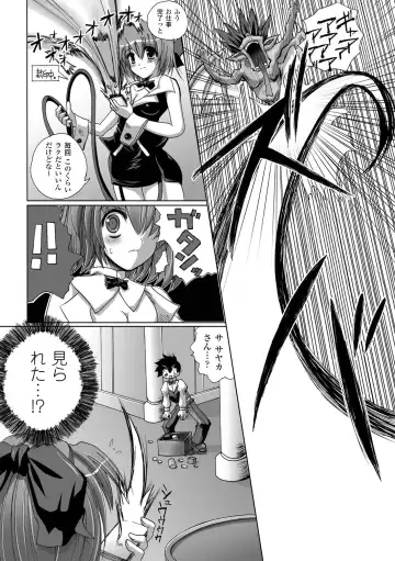 [Maki - Souda Gumi] Etsuraku Houshi no Shoujo-tachi Fhentai - Page 8