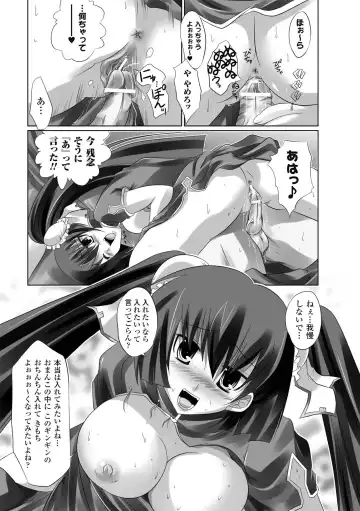 [Maki - Souda Gumi] Etsuraku Houshi no Shoujo-tachi Fhentai - Page 89