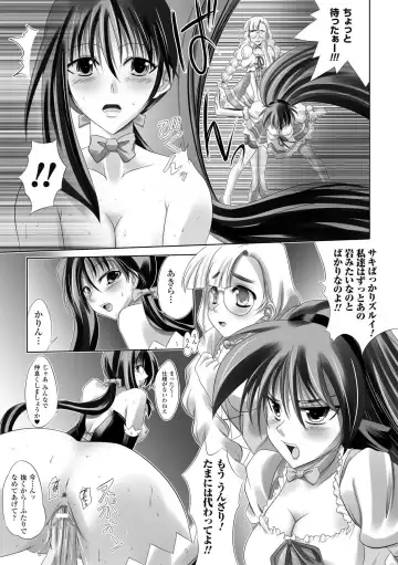 [Maki - Souda Gumi] Etsuraku Houshi no Shoujo-tachi Fhentai - Page 97