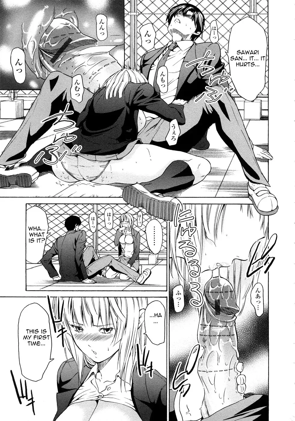 [Jyura] Junai Sadistic | Pure Love Sadistic Fhentai - Page 19