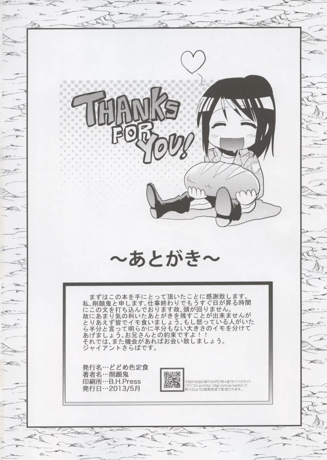 [Hinotsuki Neko - Sakuganki] Shingeki no Harapeko Musume Fhentai - Page 26