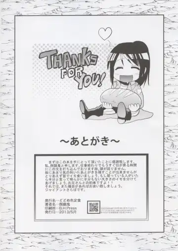 [Hinotsuki Neko - Sakuganki] Shingeki no Harapeko Musume Fhentai - Page 26