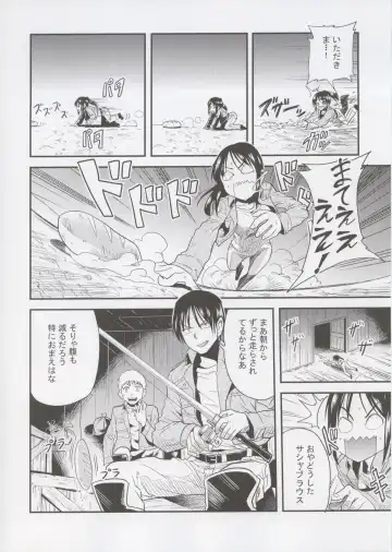 [Hinotsuki Neko - Sakuganki] Shingeki no Harapeko Musume Fhentai - Page 4