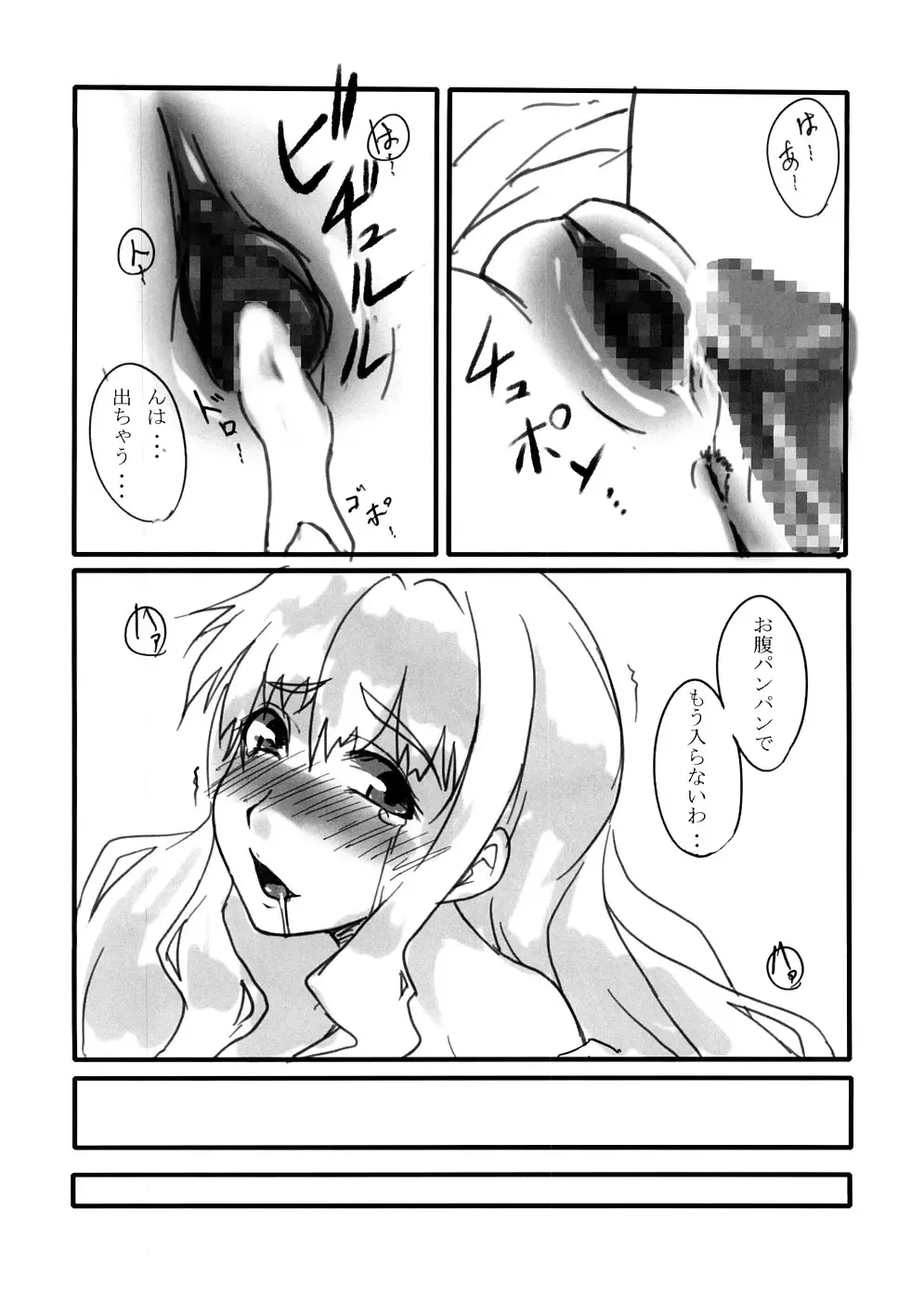 Daiji na Koto wa Minna ---- Kara Osowatta. Fhentai - Page 14