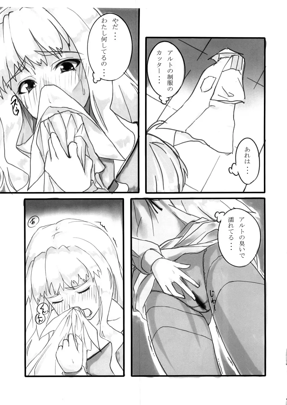 Daiji na Koto wa Minna ---- Kara Osowatta. Fhentai - Page 6