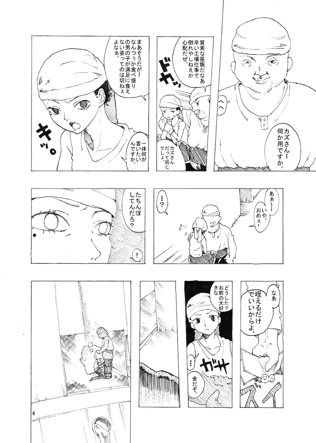 [Taguchi] Tachinpo Fhentai - Page 5