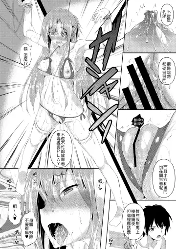 [Fukuyama Naoto] Kirito-kun ga Muttsuri datta Ken Fhentai - Page 9
