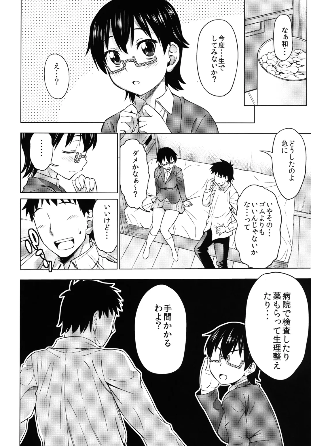 [Asuhiro] Into the Ring Fhentai - Page 4