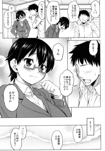 [Asuhiro] Into the Ring Fhentai - Page 5