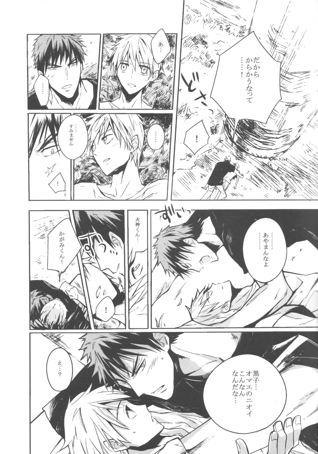 [Eri] Kiguu na Kyuujitsu Fhentai - Page 12