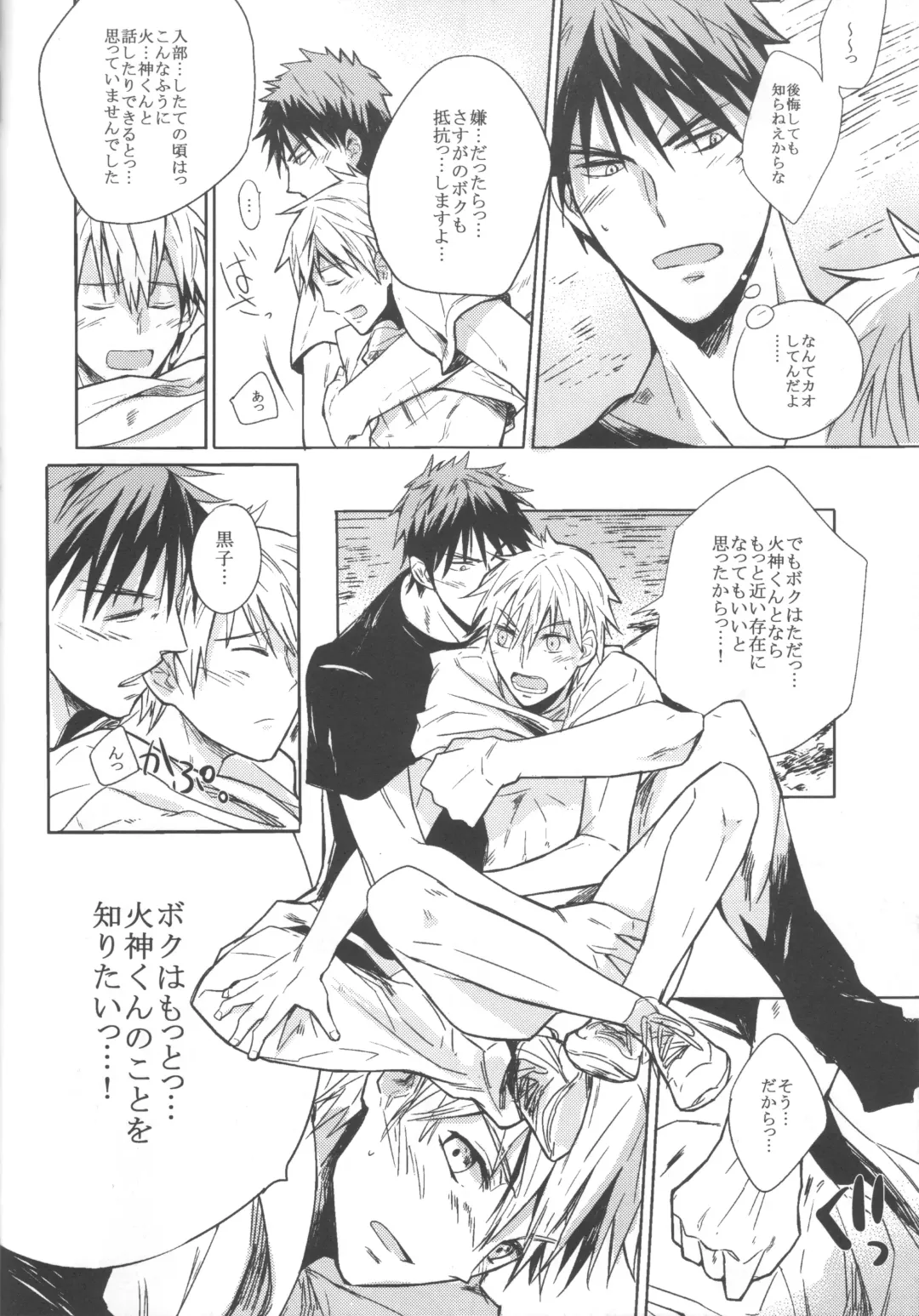 [Eri] Kiguu na Kyuujitsu Fhentai - Page 15