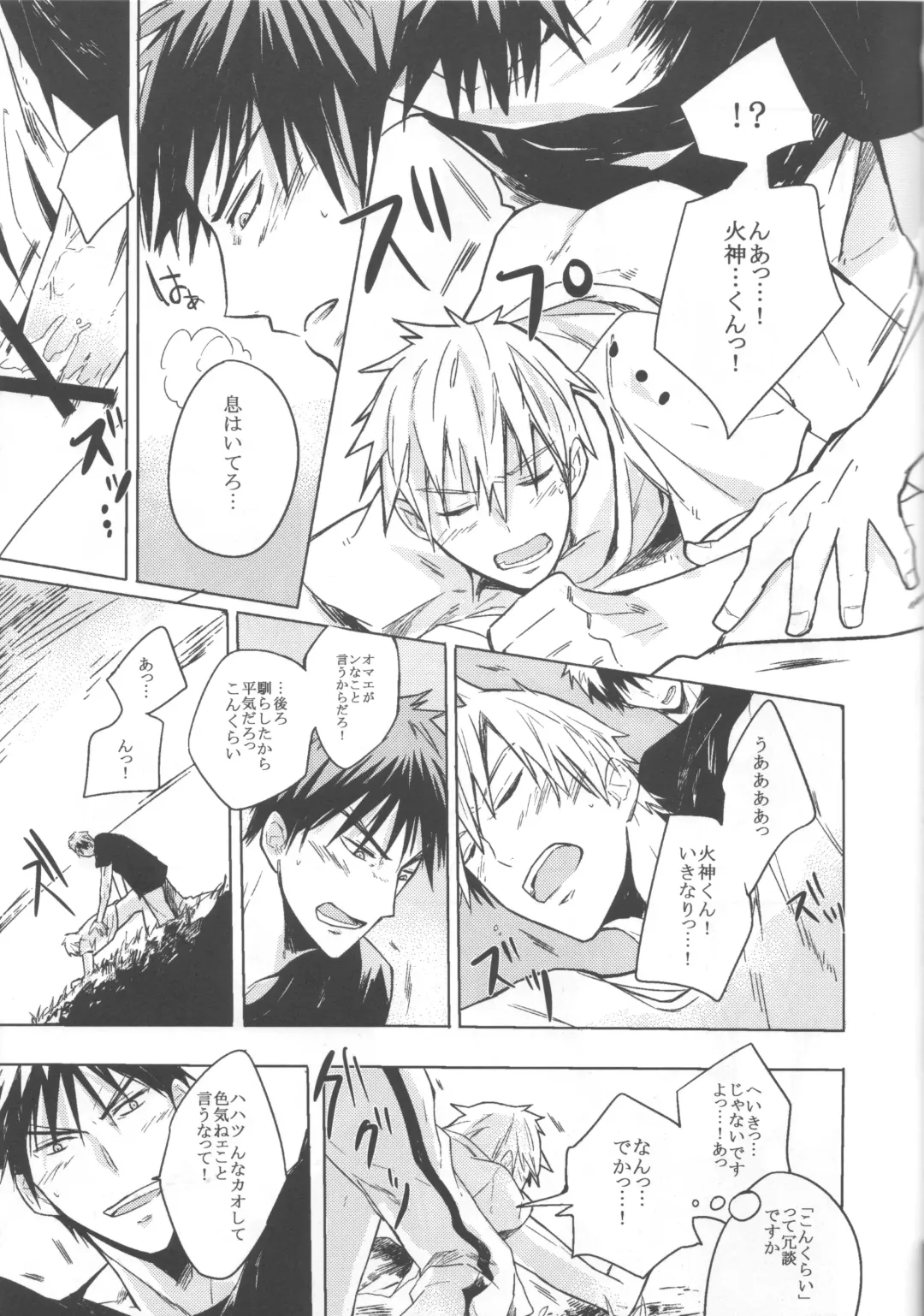 [Eri] Kiguu na Kyuujitsu Fhentai - Page 16