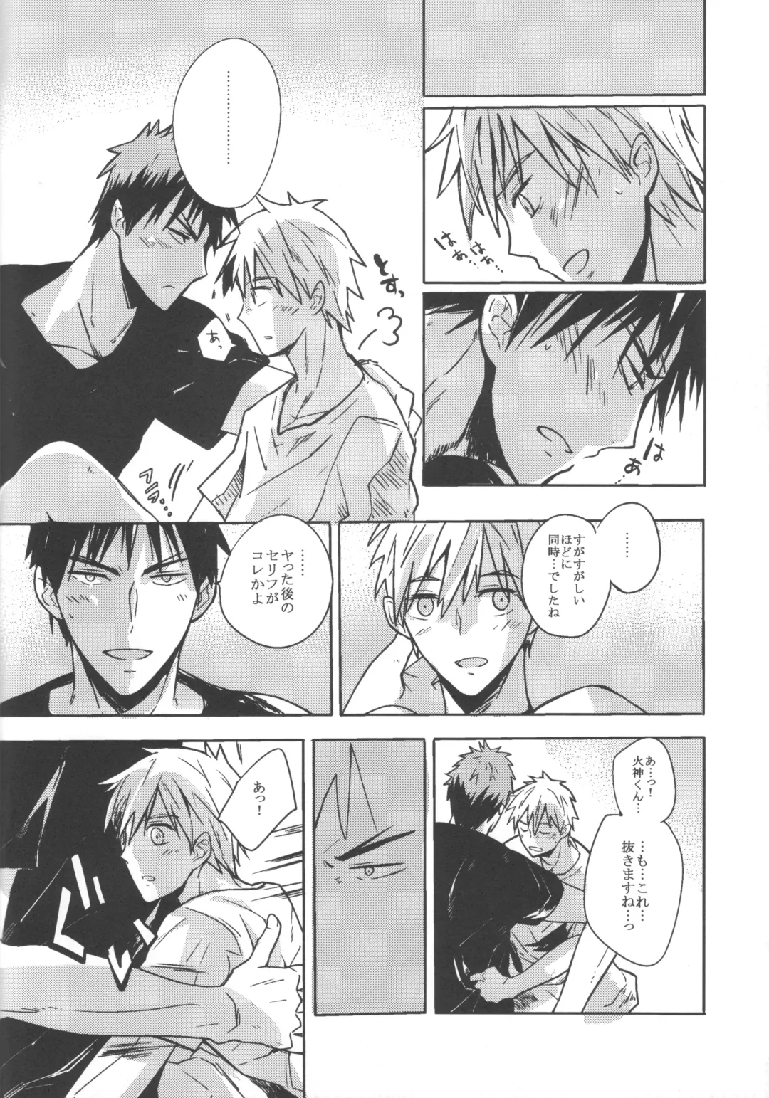 [Eri] Kiguu na Kyuujitsu Fhentai - Page 19