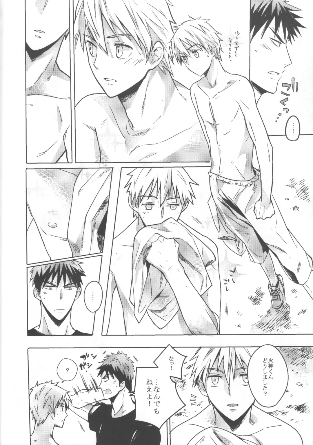 [Eri] Kiguu na Kyuujitsu Fhentai - Page 7