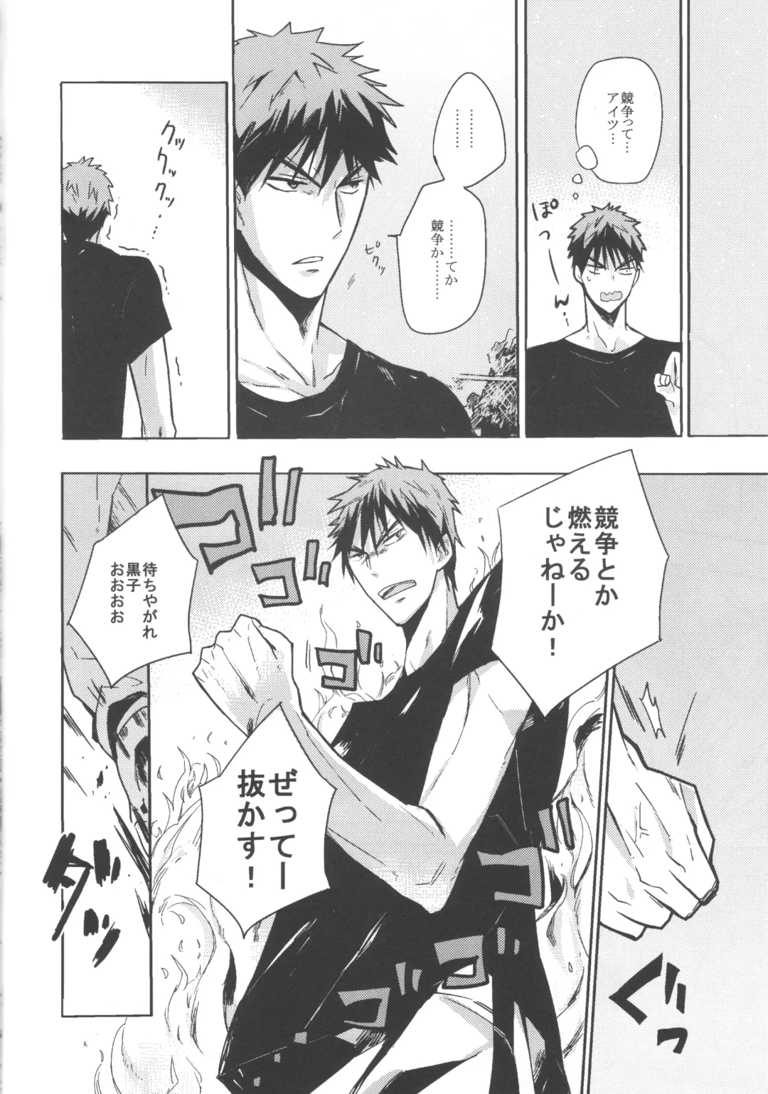 [Eri] Kiguu na Kyuujitsu Fhentai - Page 9