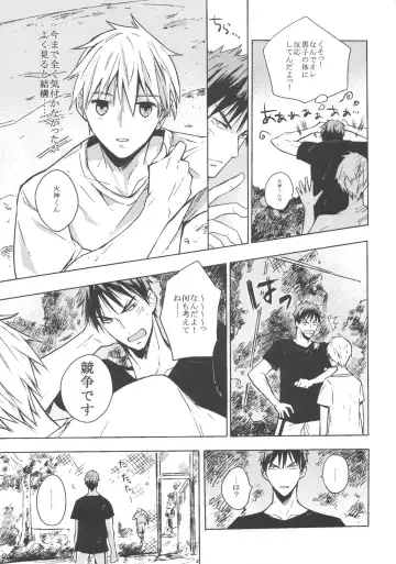 [Eri] Kiguu na Kyuujitsu Fhentai - Page 8