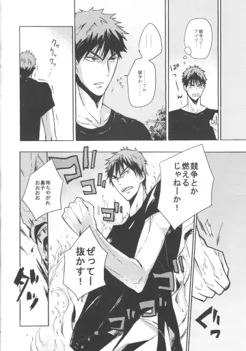 [Eri] Kiguu na Kyuujitsu Fhentai - Page 9