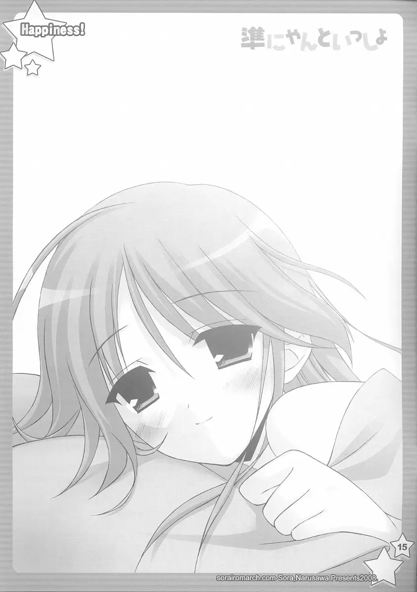 [Narusawa Sora] Jun-nyan to Issho | Together with Jun (decensored) Fhentai - Page 14