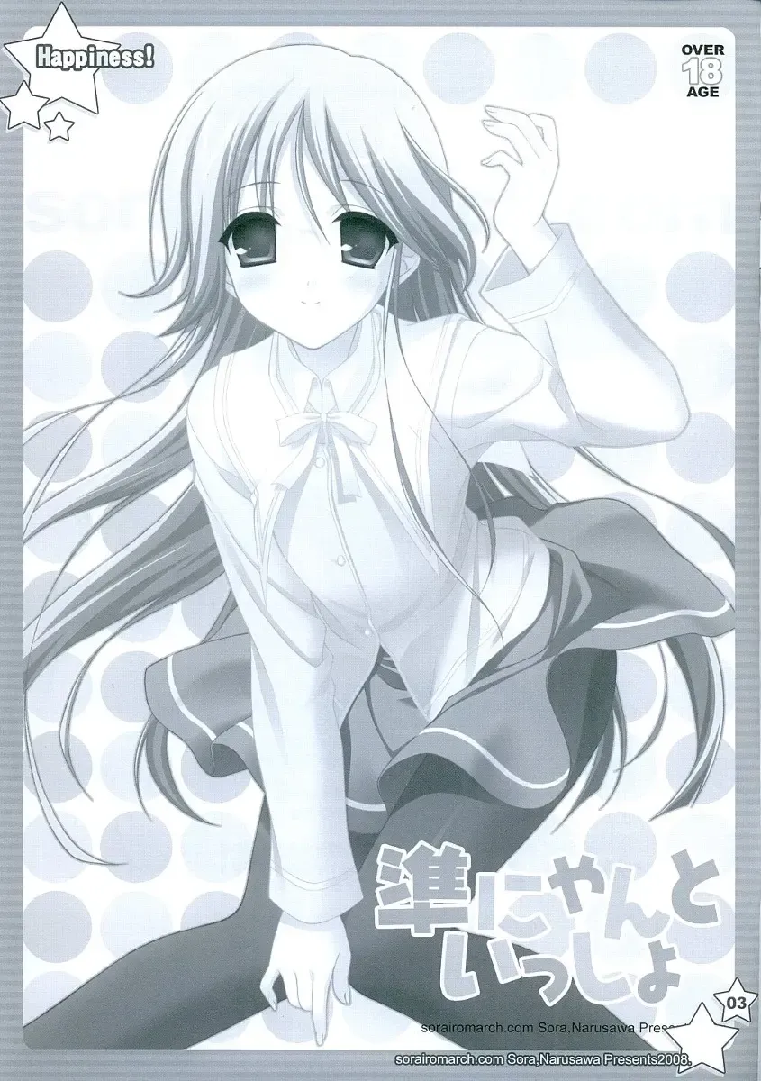 [Narusawa Sora] Jun-nyan to Issho | Together with Jun (decensored) Fhentai - Page 2