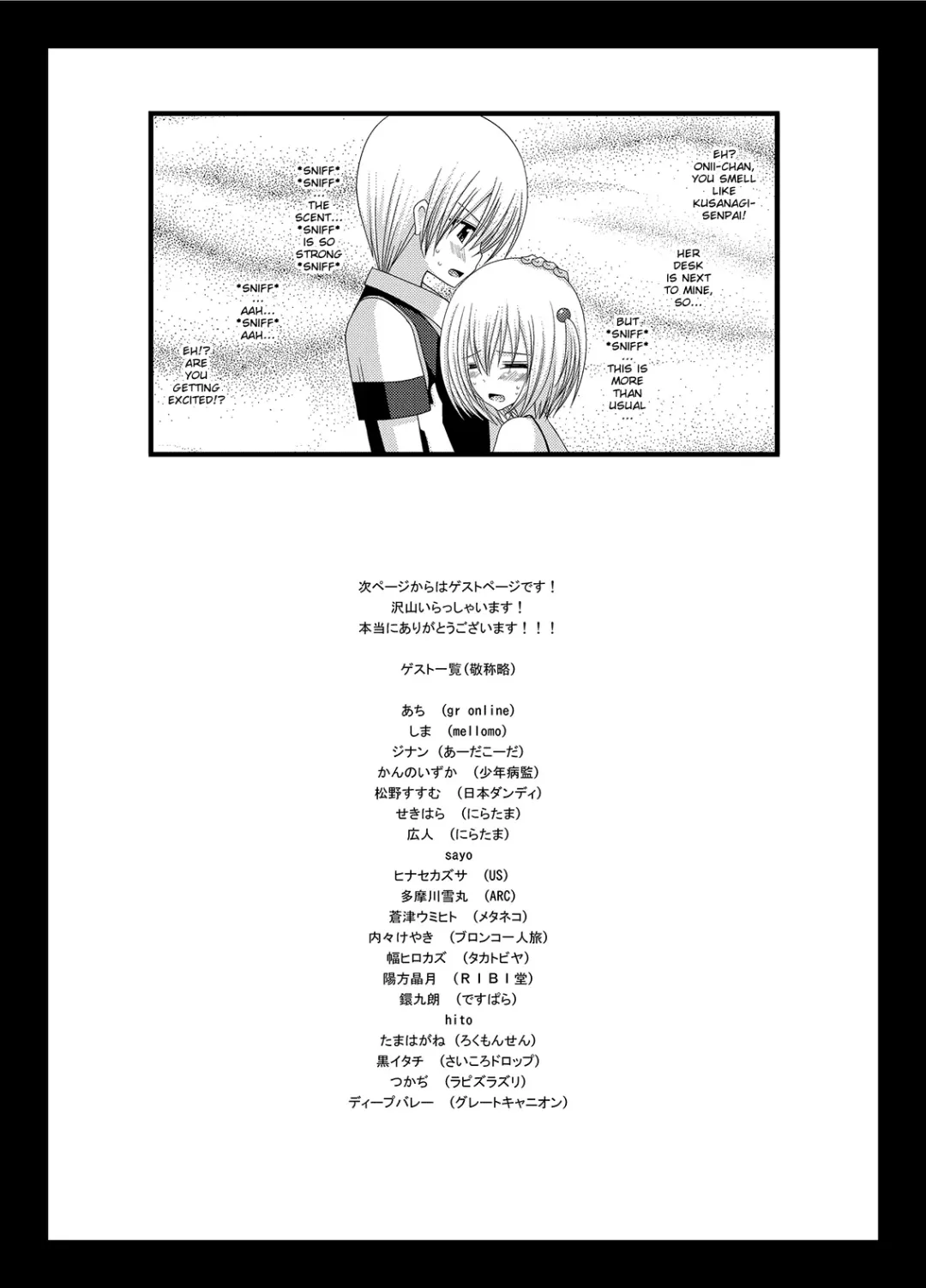 [Charu] Valssu No.100 Fhentai - Page 51